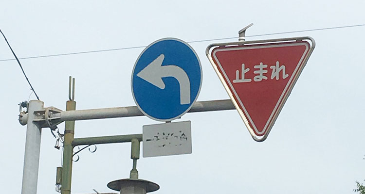 上本郷ロータリーの標識