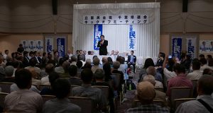 立憲民主党千葉県連キックオフミーティング