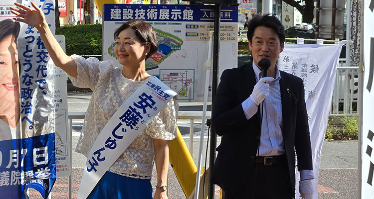 安藤じゅん子と小西ひろゆき