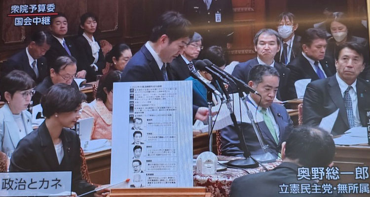 予算員会にてパネルを持つ安藤じゅん子衆議院議員