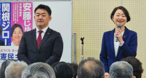 安藤じゅん子衆議院議員と関根ジロー松戸市議