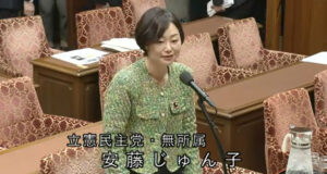 予算委員会で質疑する安藤じゅん子衆議院議員