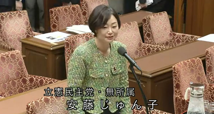 予算委員会で質疑する安藤じゅん子衆議院議員