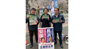 駅頭活動をする安藤じゅん子衆議院議員と関根ジロー千葉県議と二階堂剛松戸市議