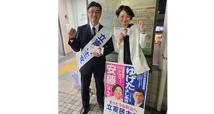駅頭活動する安藤じゅん子衆議院議員