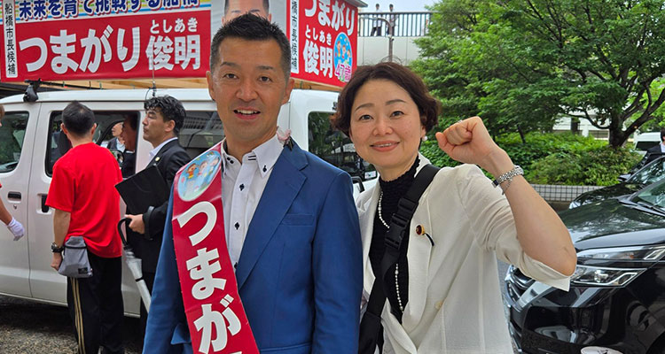 つまがり俊明候補を応援する安藤じゅん子衆議院議員