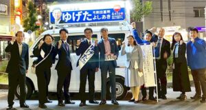 ゆげた候補を応援する安藤じゅん子衆議院議員