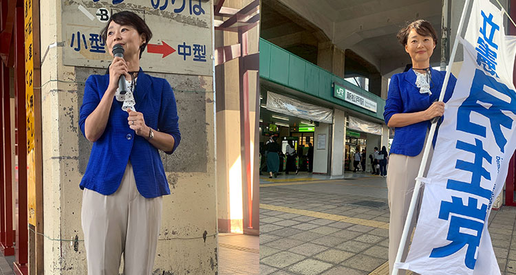 新松戸駅にて駅頭活動を行う安藤じゅん子衆議院議員