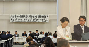 夜間中学議連に出席する安藤じゅん子衆議院議員