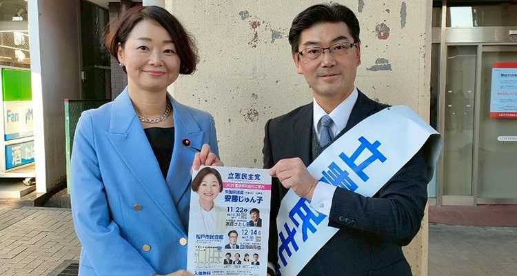 新松戸駅にて駅頭活動をおこなう安藤じゅん子衆議院議員
