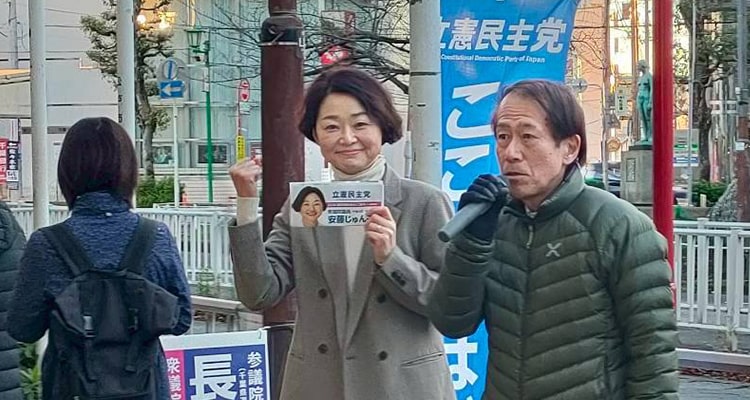 八柱駅にて駅頭活動をおこなう安藤じゅん子衆議院議員