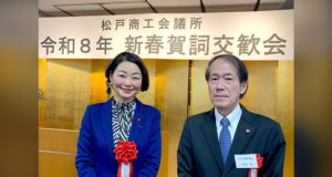 松戸市商工会議所R8年新春賀詞交歓会に出席する安藤じゅん子衆議院議員