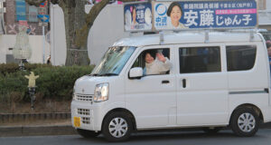 街宣車に乗り込む安藤じゅん子