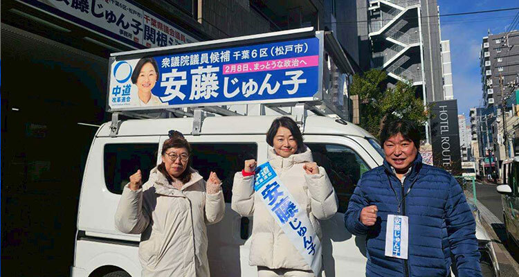 安藤じゅん子と街宣車