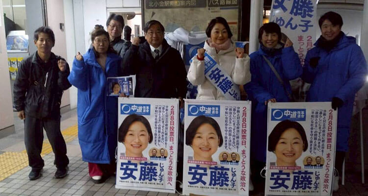 寒い中、多くの仲間が安藤じゅん子を応援してくれています