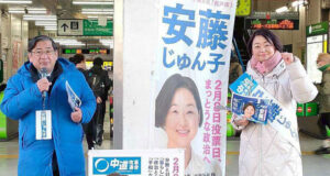 新松戸駅で駅頭する安藤じゅん子
