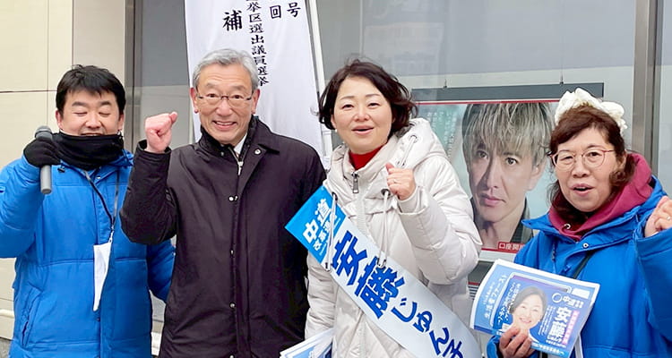 長浜ひろゆき参議院議員と中道の仲間と安藤じゅん子