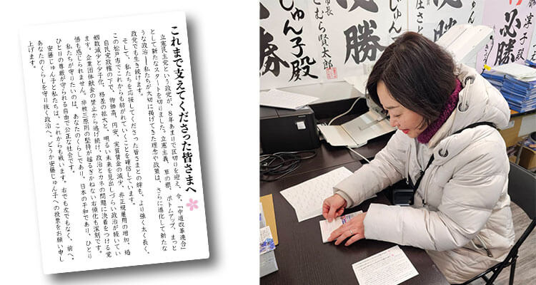 安藤じゅん子より手紙をお送りさせていただきました