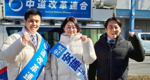 原田直樹候補と安藤じゅん子