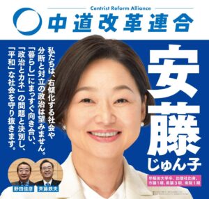 安藤じゅん子ポスター